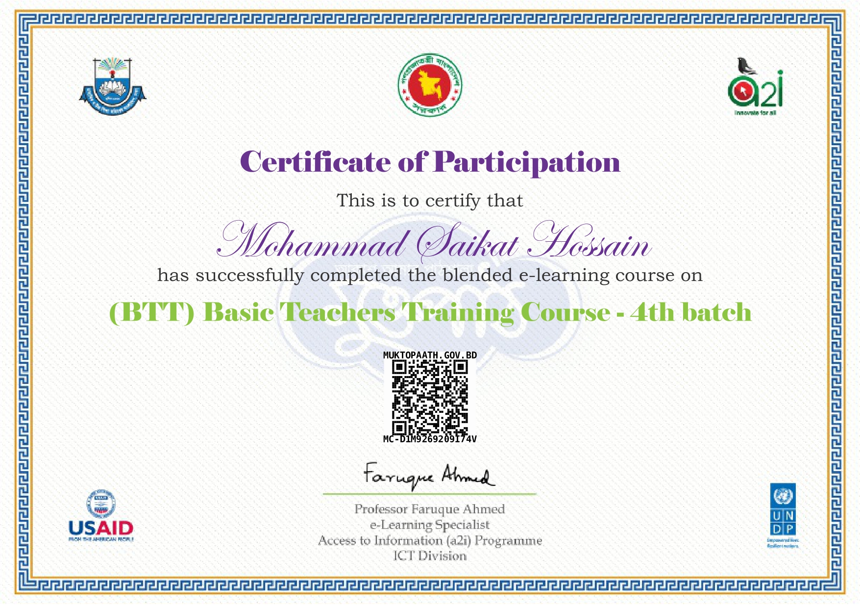 BTT Certificate