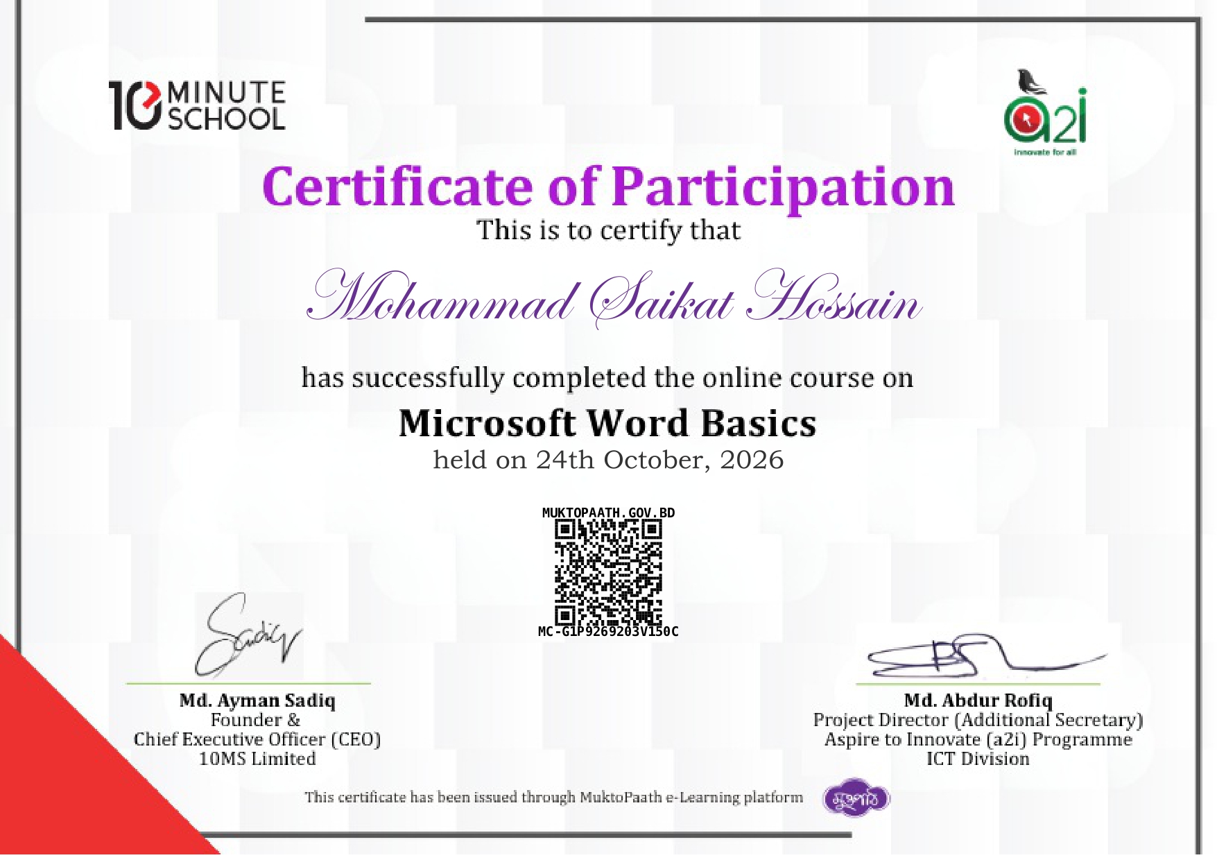 MS Word Certificate